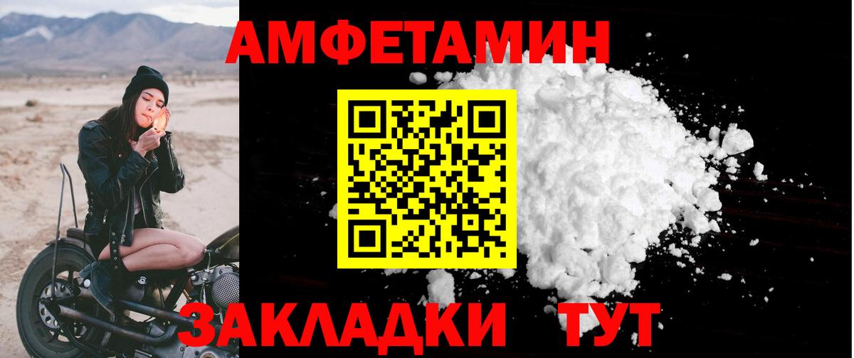 Amphetamine  Amphetamine Premium  Вход с VPN  Железногорск 