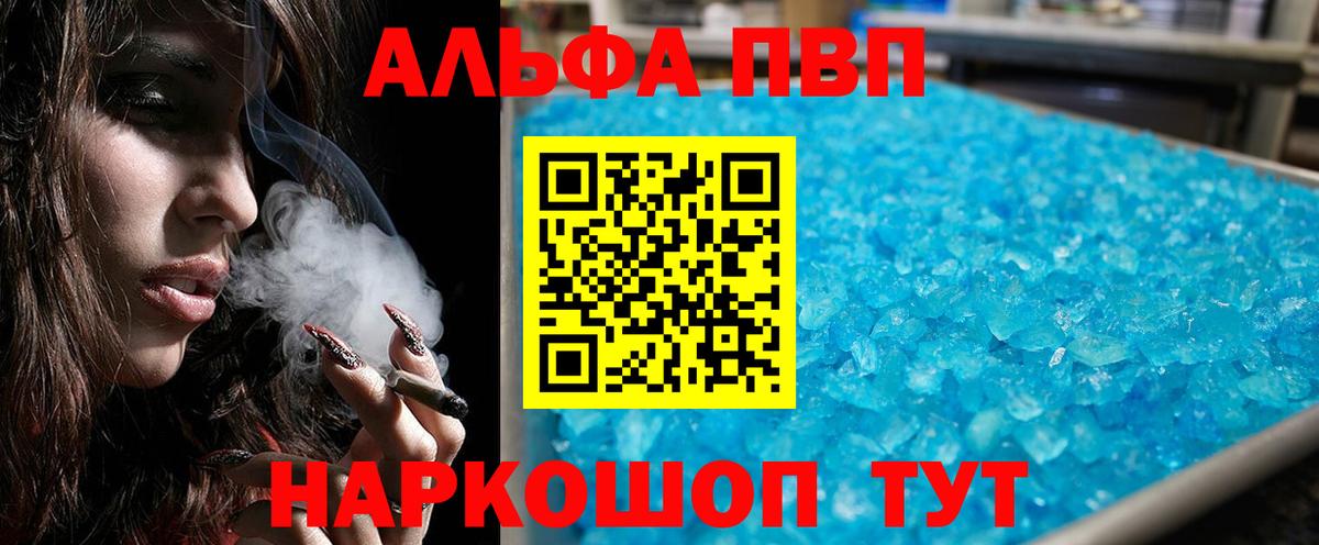 Alpha PVP Crystall Железногорск