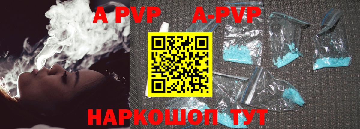 Alpha-PVP крисы CK  Вход с VPN  Железногорск 