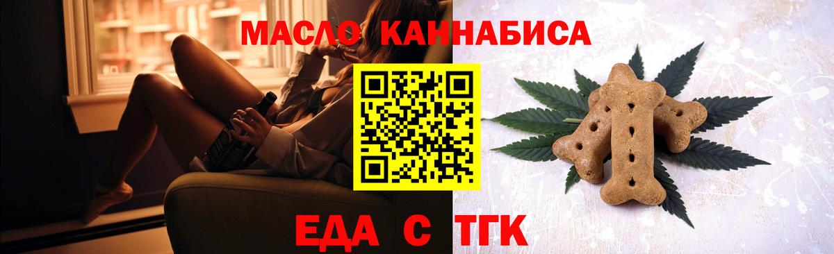 Печенье с ТГК марихуана Железногорск