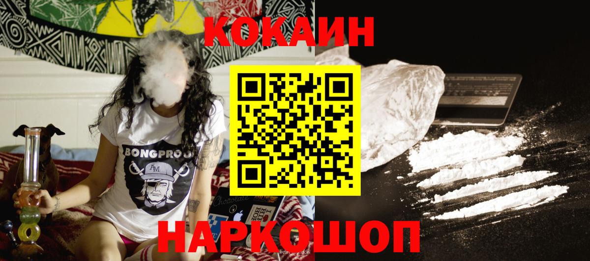 COCAIN  COCAIN 99%  Железногорск  Вход с VPN  Cocaine Эквадор 
