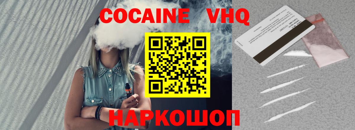 Кокаин Колумбийский Железногорск