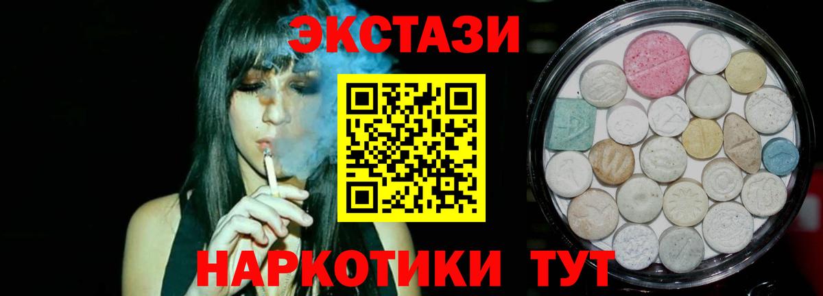 Экстази louis Vuitton  Экстази 250 мг  Вход с VPN  Железногорск 