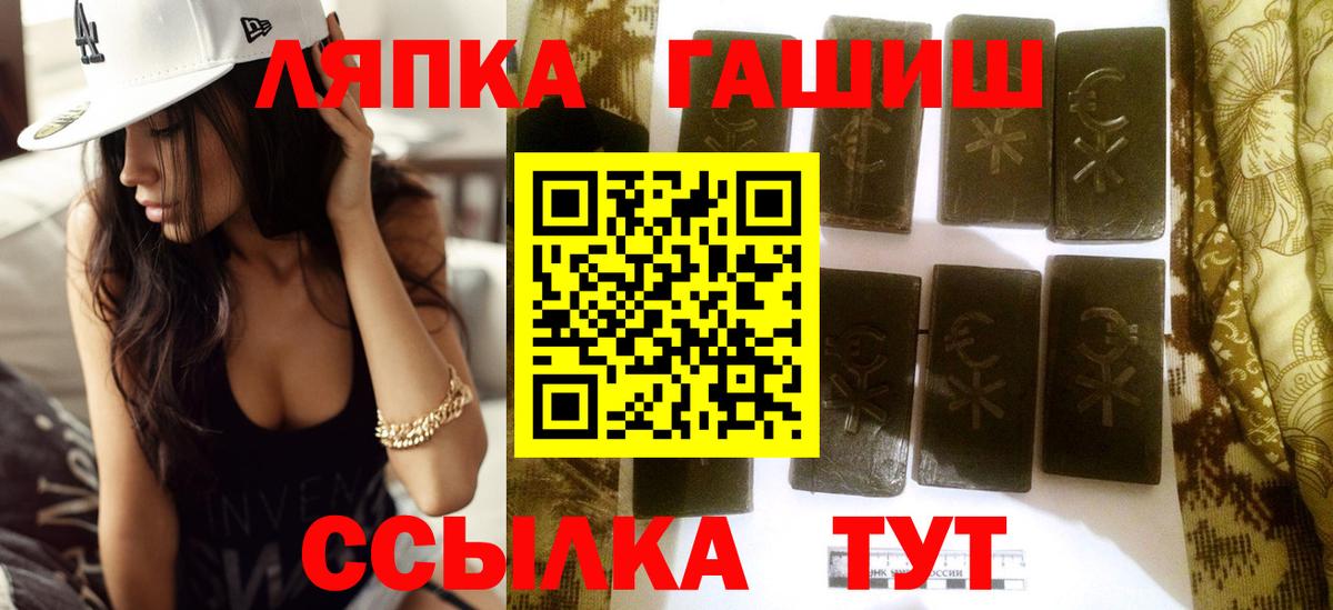 Гашиш hashish  ГАШИШ 40% ТГК  Железногорск  Вход с VPN 