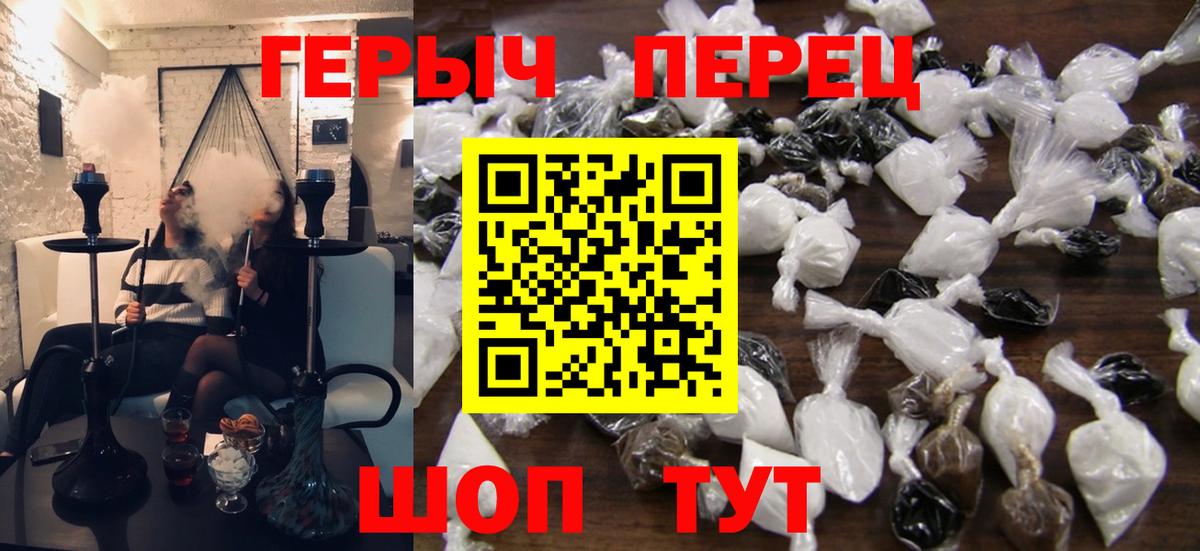 Железногорск  Героин  Вход с VPN  ГЕРОИН афганец 