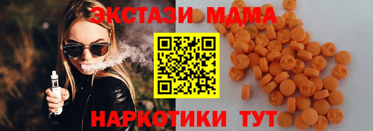 МДМА молли  Вход с VPN  Железногорск  MDMA  МДМА VHQ 