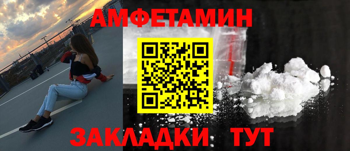 Железногорск  МЕТАМФЕТАМИН Methamphetamine  МЕТАМФЕТАМИН Methamphetamine  Вход с VPN 