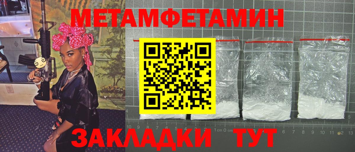 Метамфетамин витя Железногорск