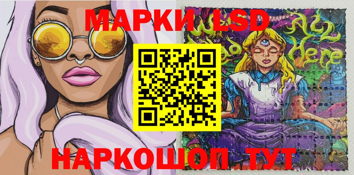 Железногорск  Марки N-bome 1,8мг  Вход с VPN  Марки N-bome 1,8мг 