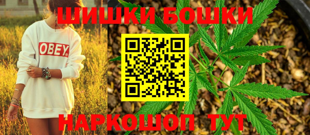 Железногорск  Бошки Шишки индика  Каннабис AK-47  Канабис Amnesia  Вход с VPN 